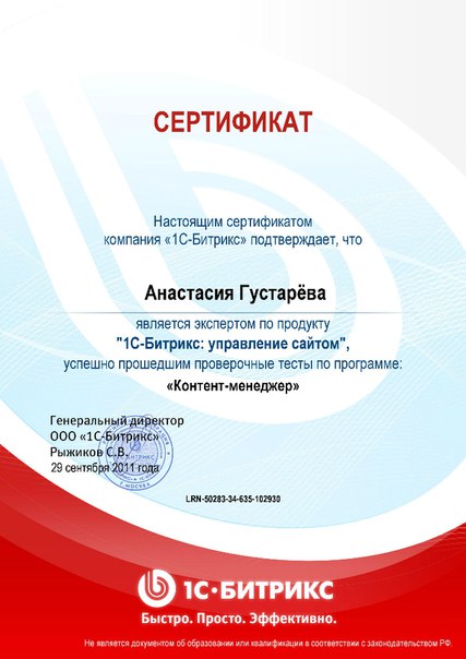 Сертификат 1